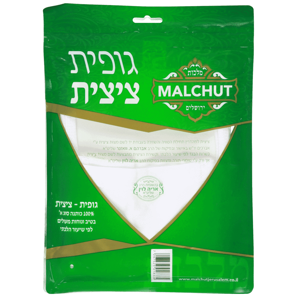 גופיה ציצית ילדים