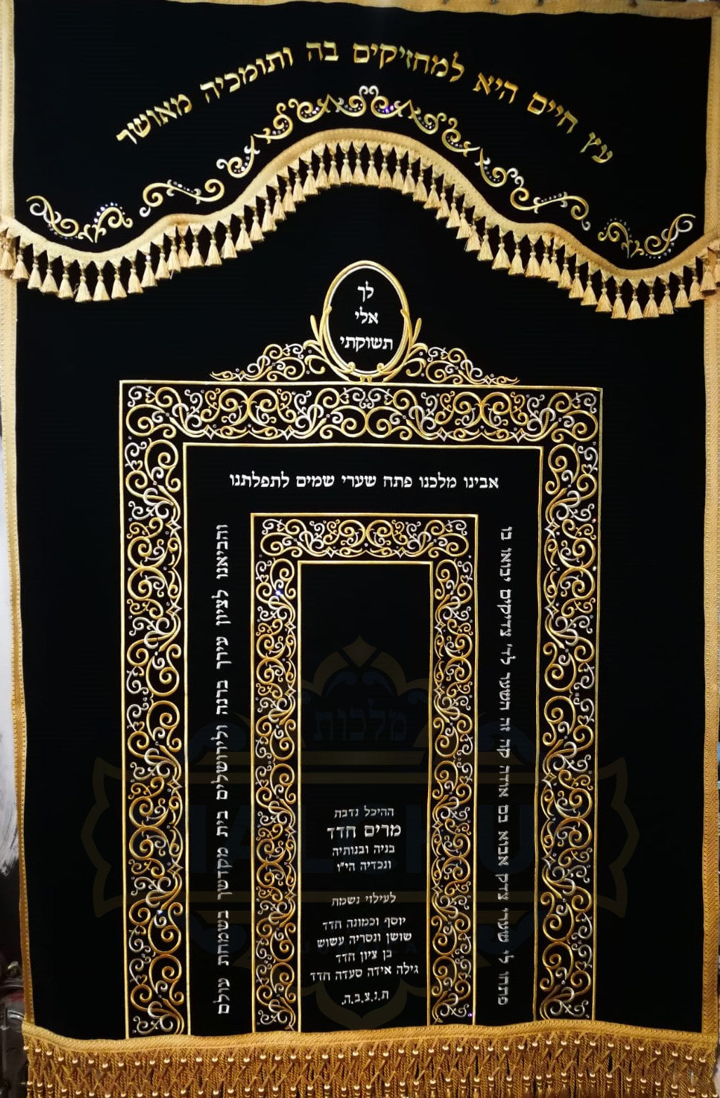 פרוכת #117