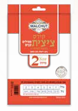טלית קטן דיאולן ילדים פתיל עבה