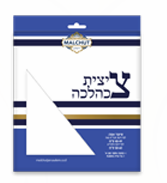 ציצית כותנה מבוגר