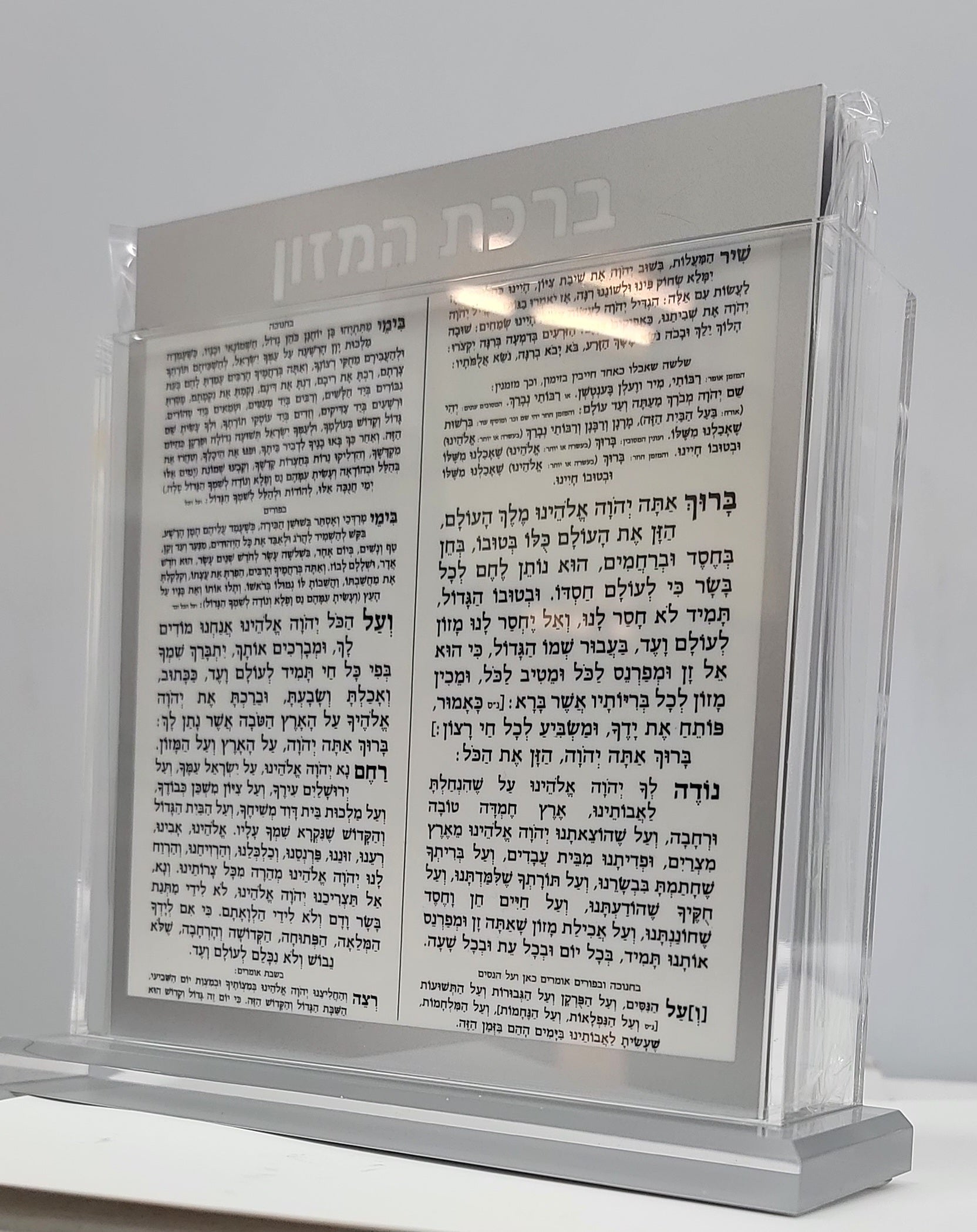 מעמד עם 6 ברכת המזון כסף