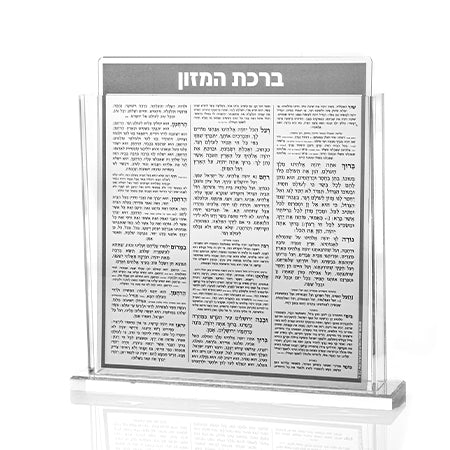 סט 8 ברכונים + מעמד משיש #209