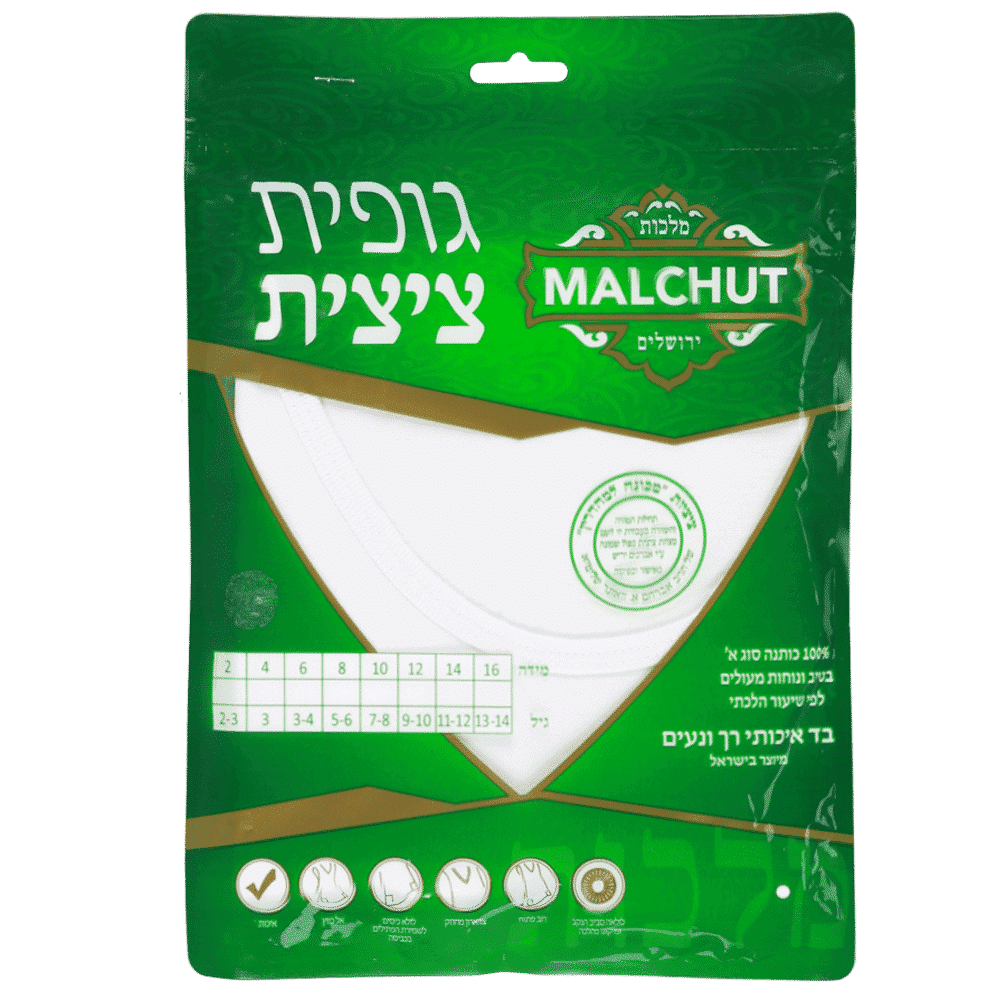 גופיה ציצית מבוגרים