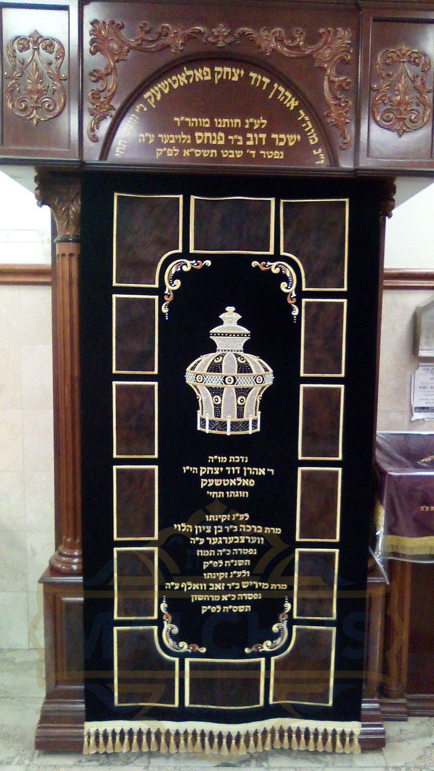 פרוכת #4.5
