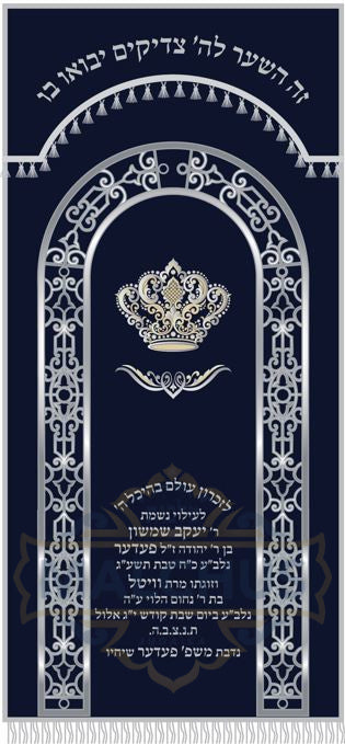 פרוכת #59