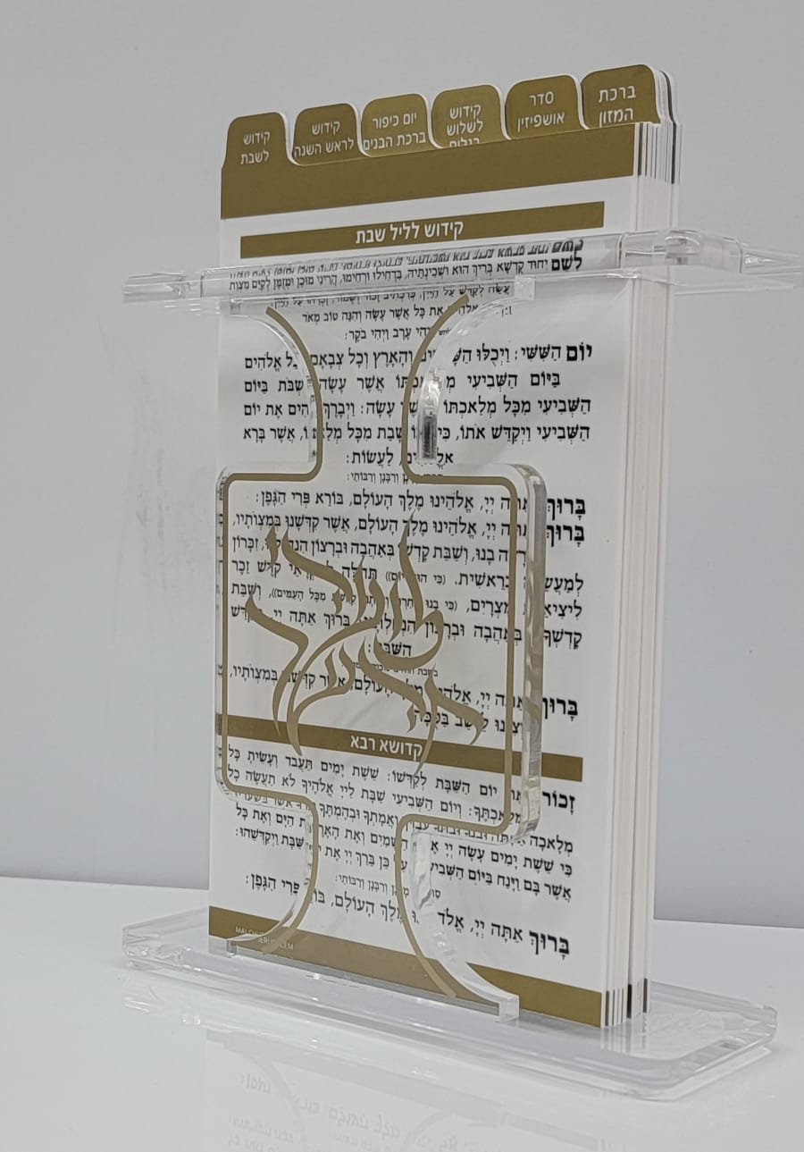 מעמד קריסטל מפואר מועדי קודשך