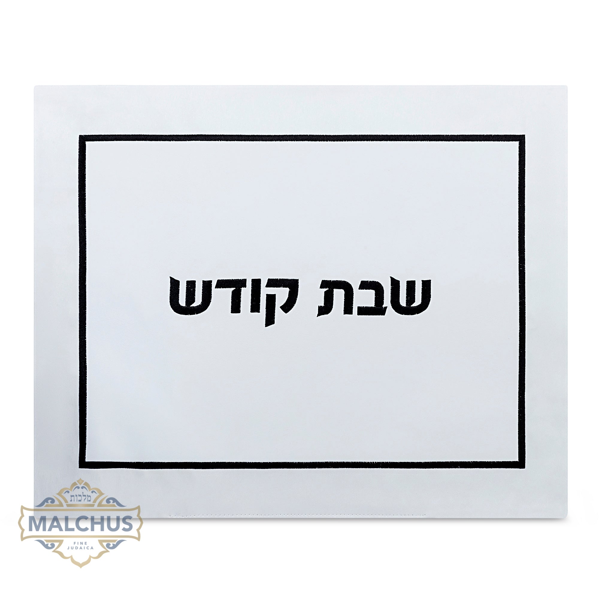 כיסוי לחלות דגם מסגרת - כסף #105