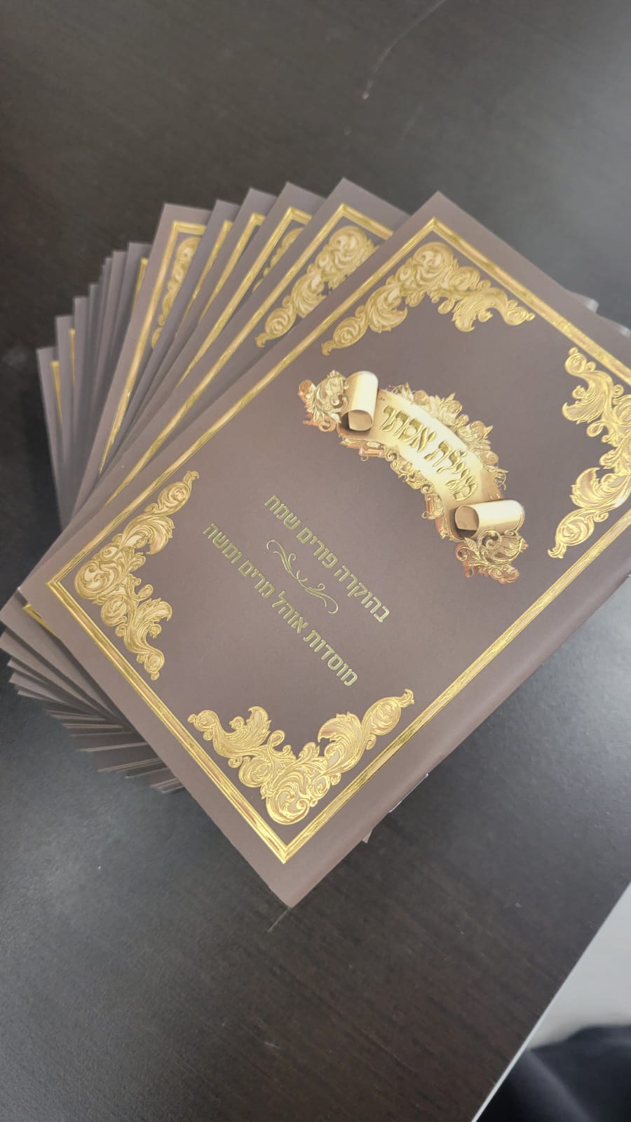 מגילה אסתר מוזהב #182