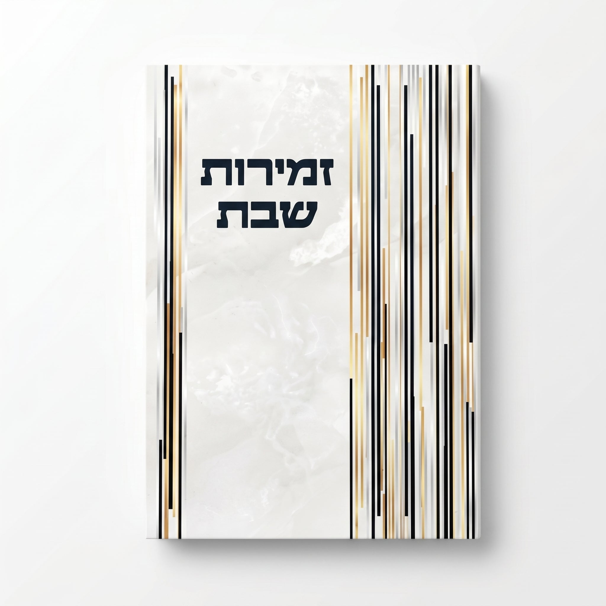 זמירות שבת דגם ארמון #282