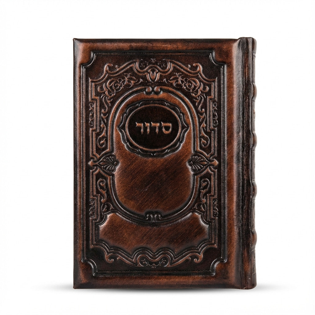 סידור מילר עור חום