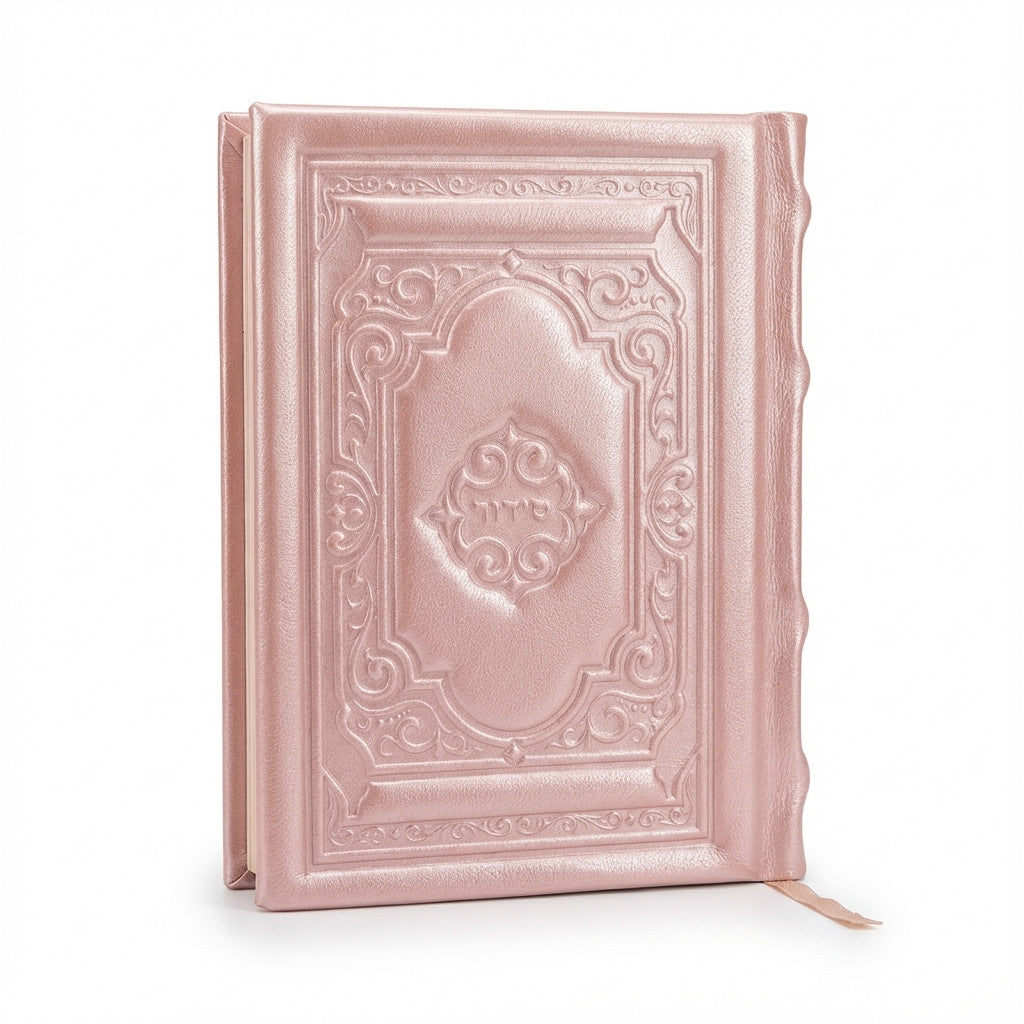 סידור מילר עור ורוד