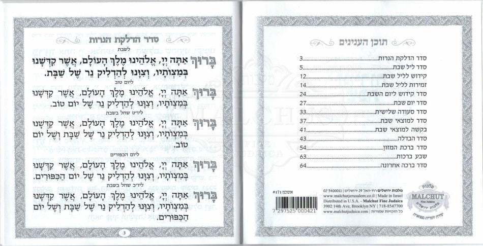 זמירות שבת דגם טקסטורה אפור #171