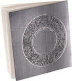 זמירות שבת דגם מעגל עלים #213