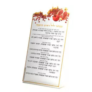 פרספקט סימני ראש השנה צבע שקוף דגם 401