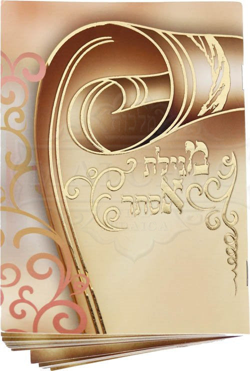 מגילה אסתר בעיצוב גליל #181