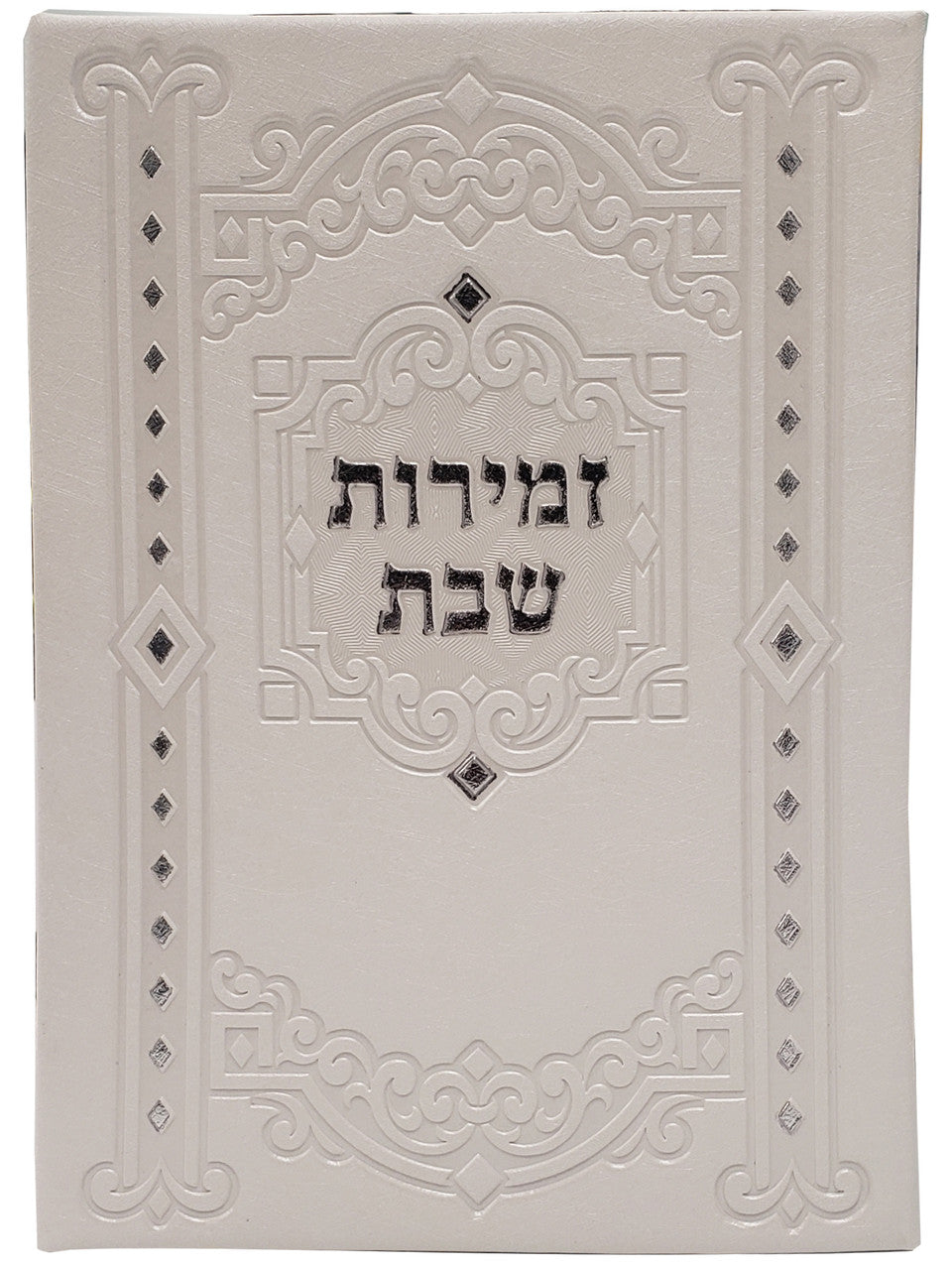 מעמד זמירות דמוי עור לבן #254