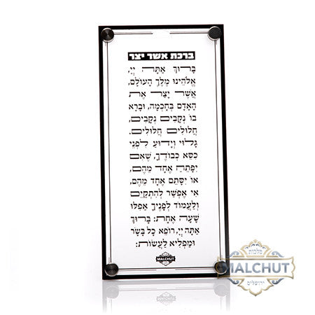 אשר יצר אקריל שחור #350