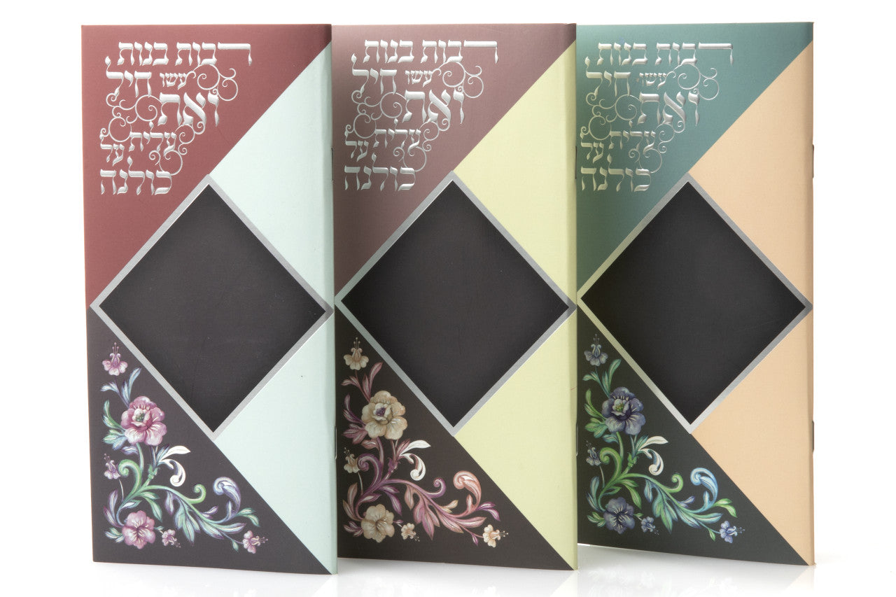 רבות בנות עש חייל #256