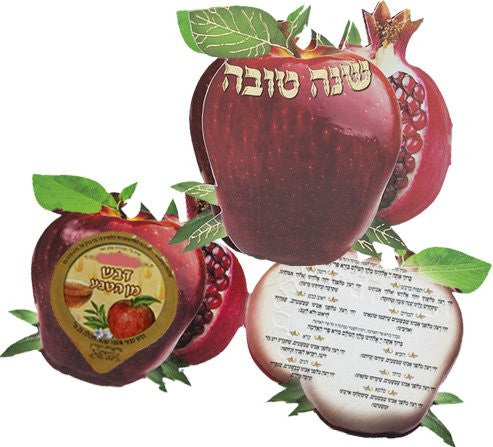 שנה טובה תפוח בדבש #195