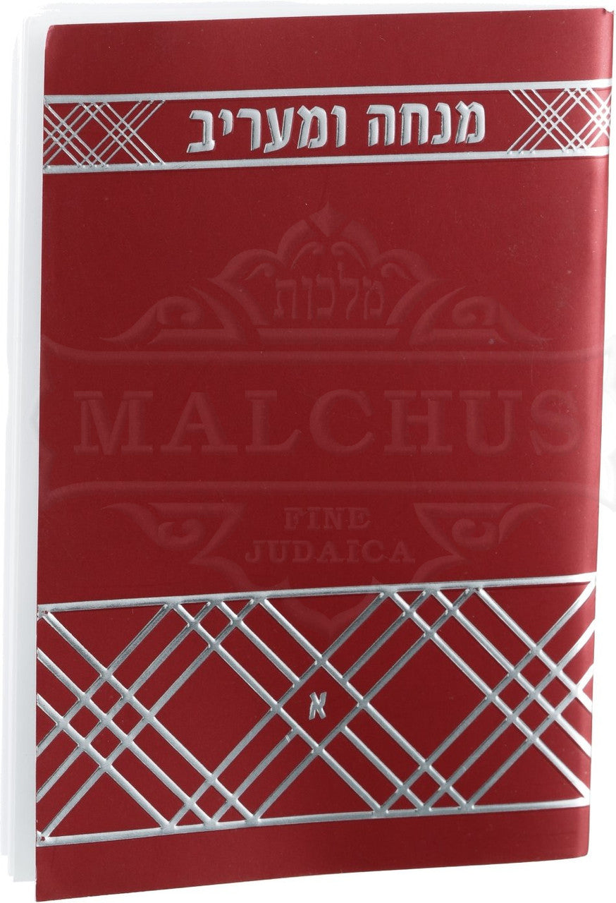 מנחה מעריב דגם משבצות גדול אדום #238