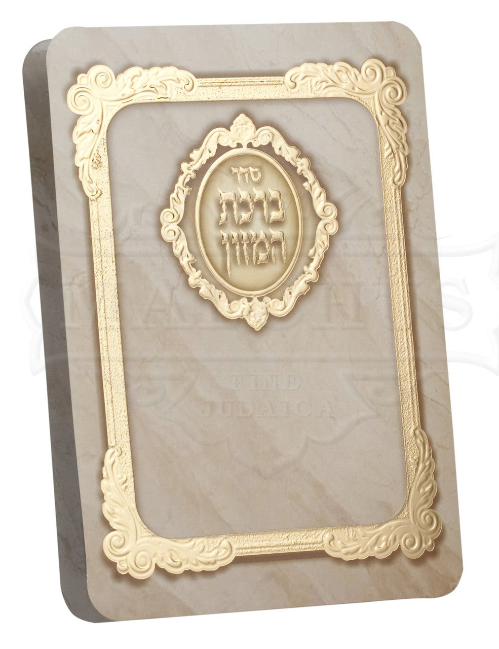 ברכת המזון מסגרת בולטת בז' #155