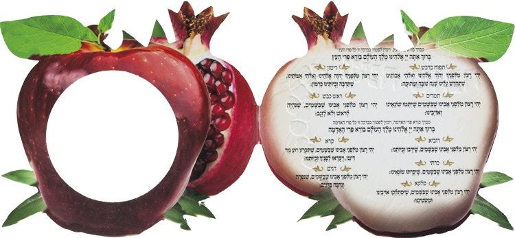 שנה טובה תפוח בדבש #195