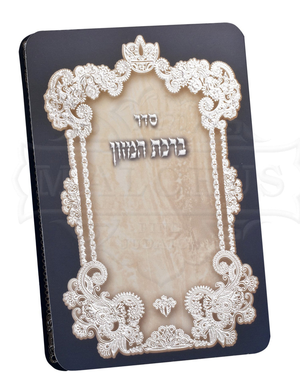 ברכת המזון מעוטר גווני כסף כחול #157