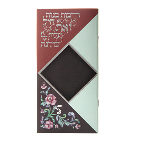 רבות בנות עש חייל #256