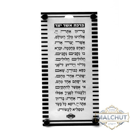 אשר יצר דגם פסים שחור #351