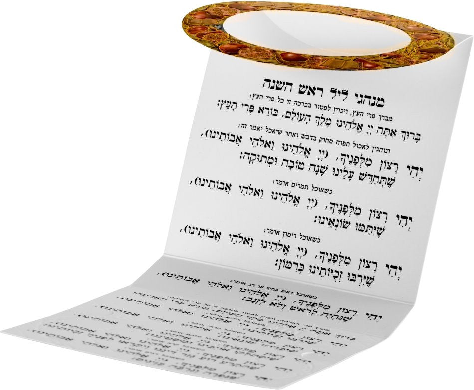 סימני ראש השנה כרטיס שולחן #215