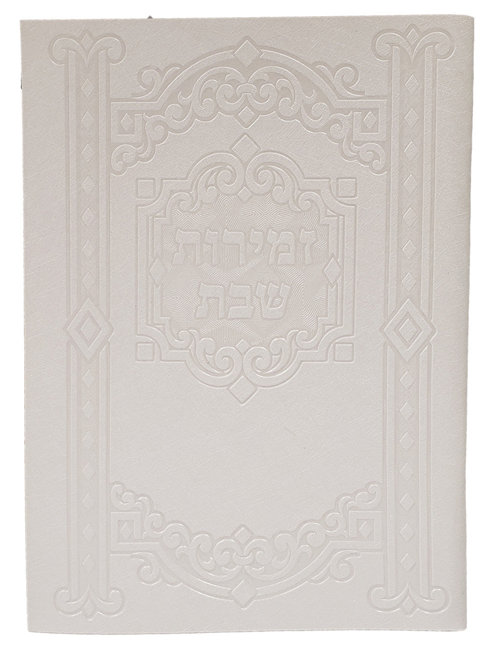 מעמד זמירות דמוי עור לבן #254