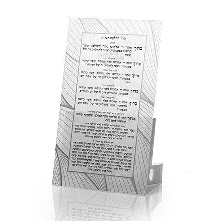 סדר הדלקת נרות + קופת צדקה #350