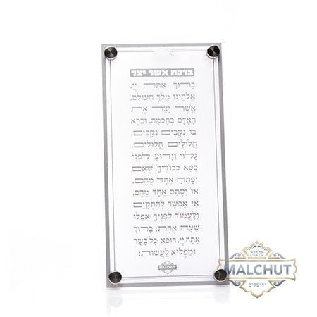 אשר יצר אקריל כסף #350