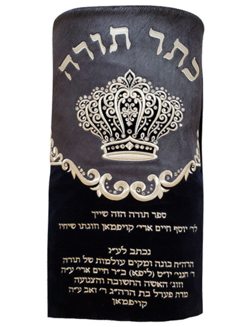 מעיל ספר תור #05