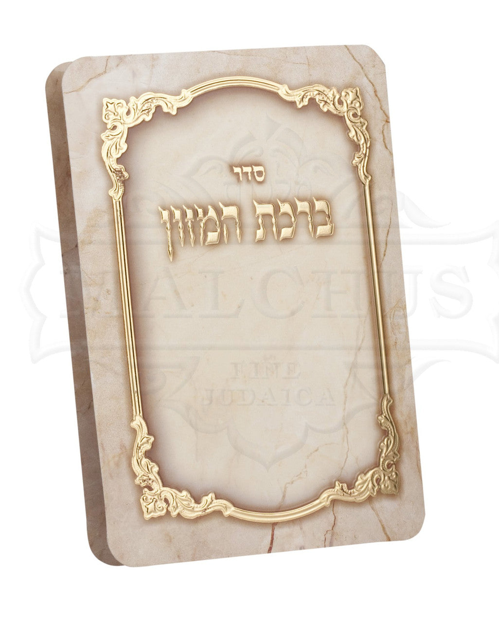 ברכת המזון מסגרת בולטת #151