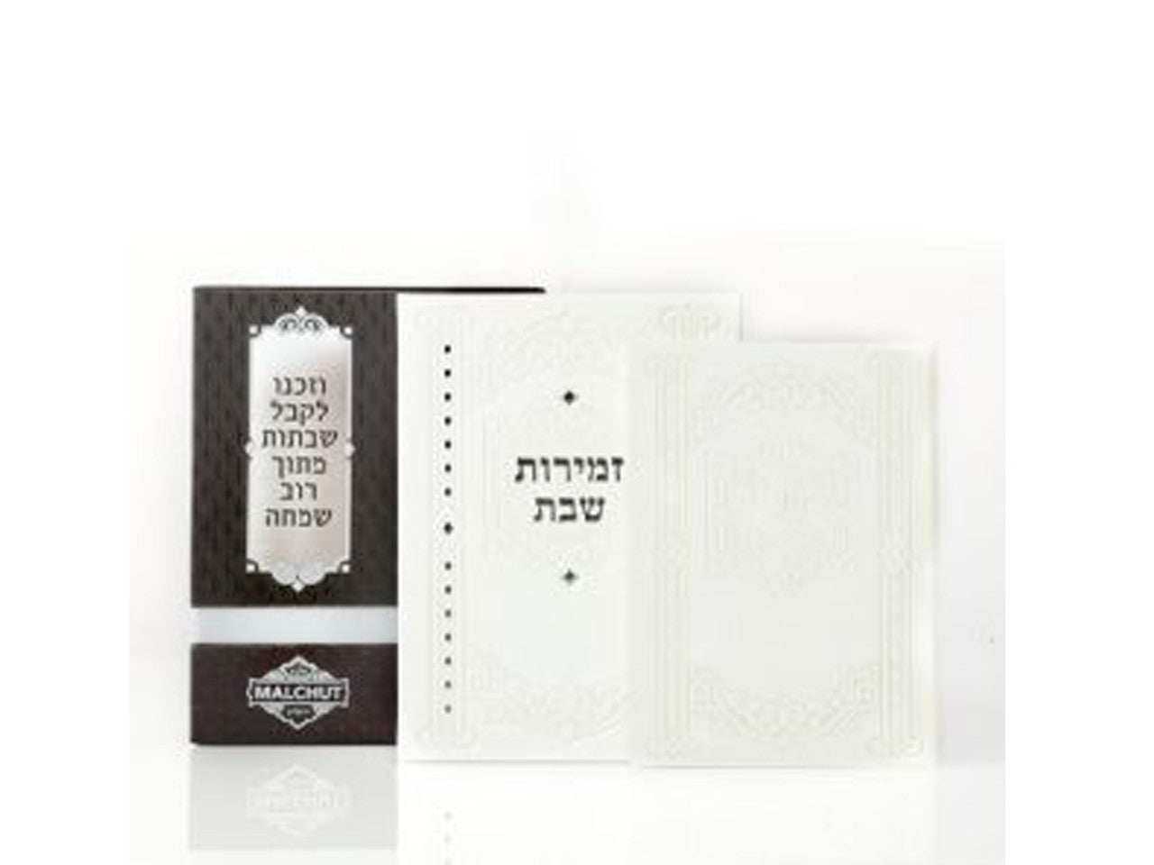 מעמד זמירות דמוי עור לבן #254
