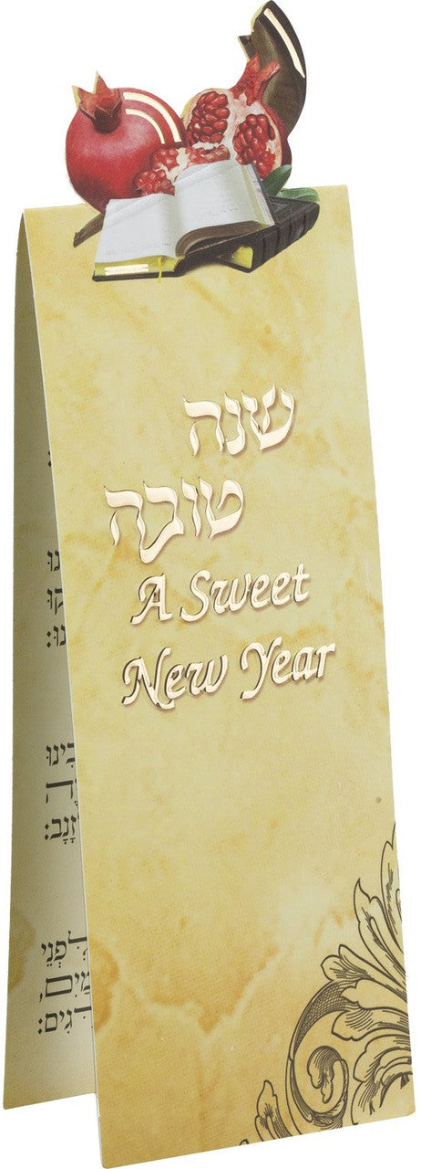 סימנים לראש השנה דגם כיס #162