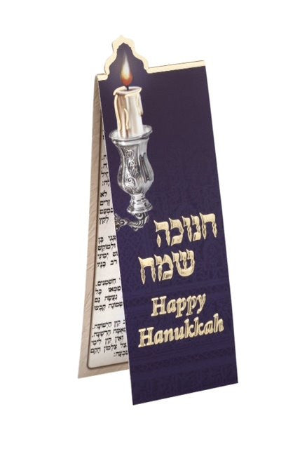 חנוכה ומעין שלוש #176