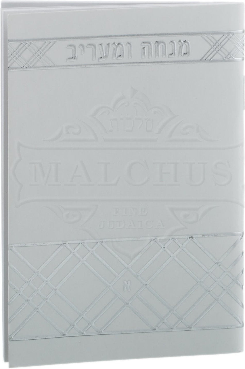 מנחה מעריב דגם משבצות גדול לבן #238