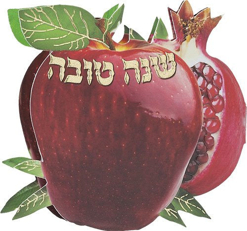 שנה טובה תפוח בדבש #195