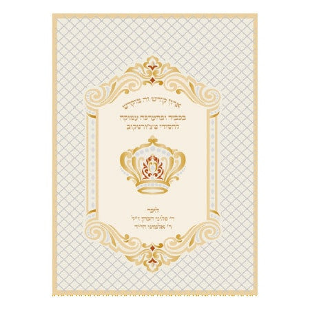 פרוכת #24