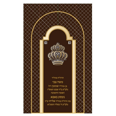 פרוכת #23
