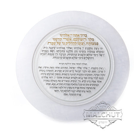 סדר הדלקת נרות שבת #361