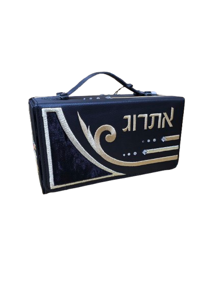 2825 קופסא לאתרוג פרווה ועור