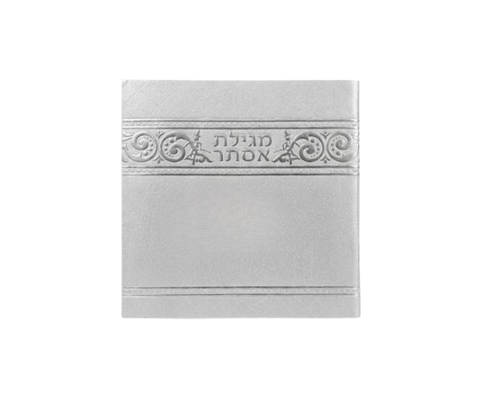 מגילת אסתר דגם קלאסי צבע כסף #253
