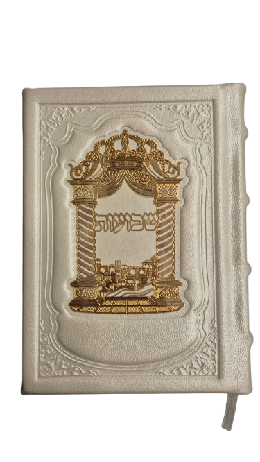 סט מחזורים נסח עדות המזרח  #005