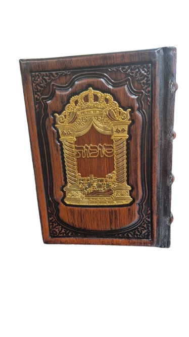 סט מחזורים נסח עדות המזרח  #005