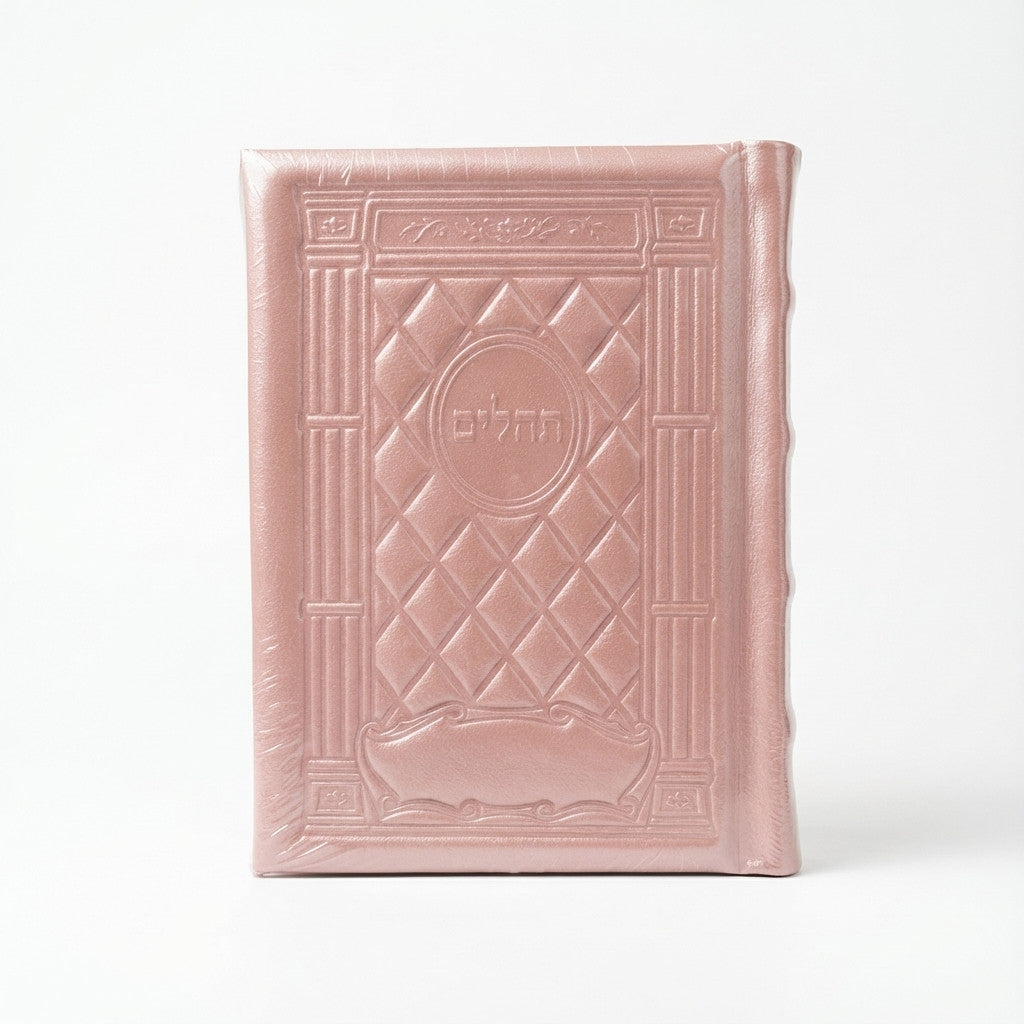 תהילים מילר ורוד