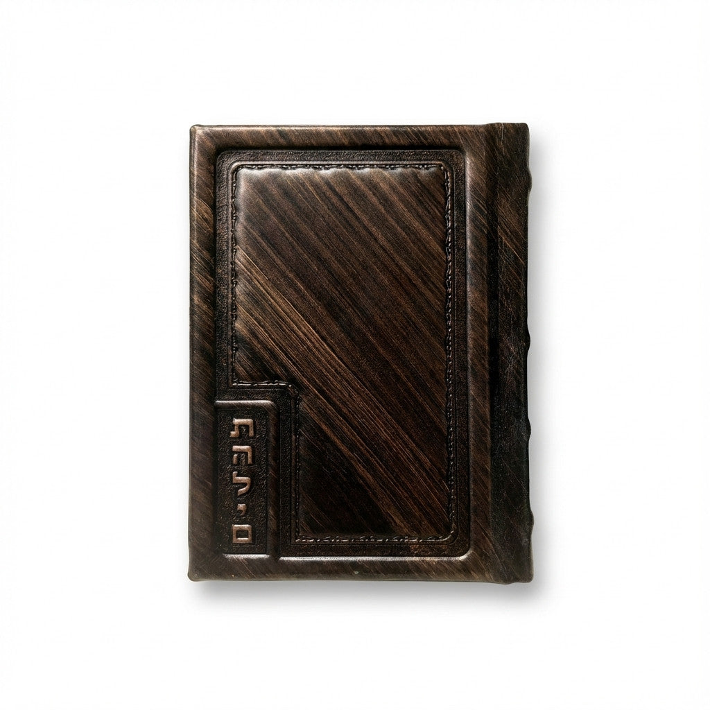 תהילים עור חום