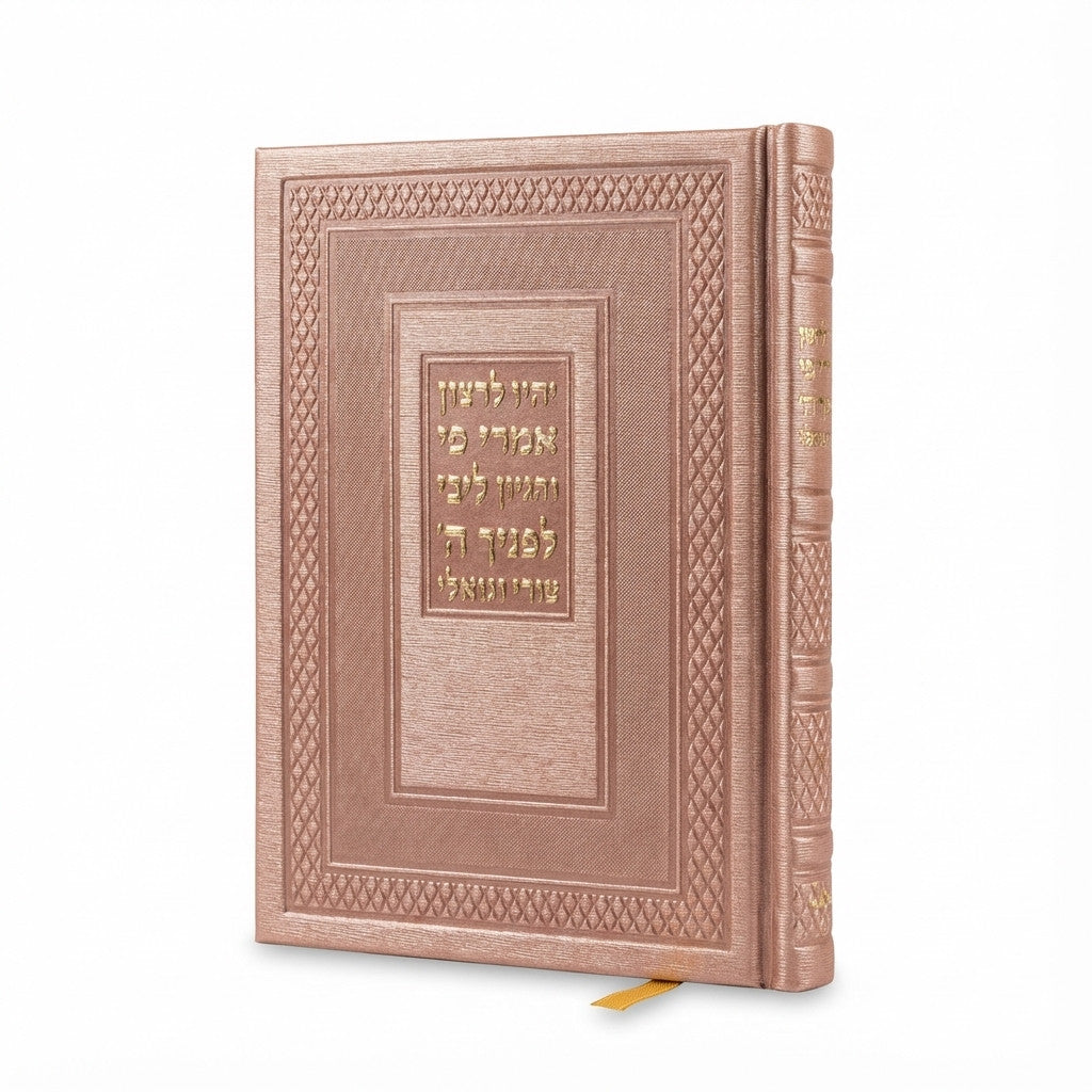 תהילים צבע ורוד מילר